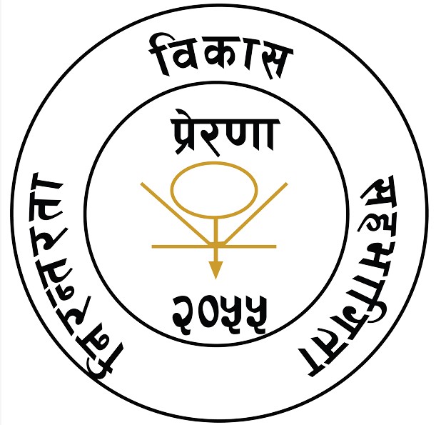 Prerana Nepal Logo